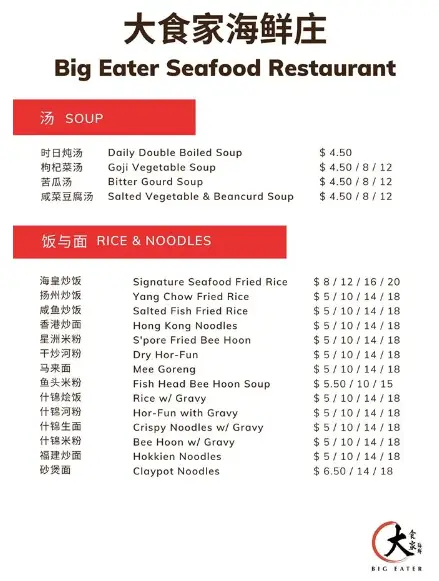 BIG EATER SEAFOOD NOODLES RICE MENU Prices